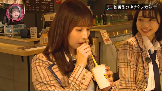HKT48のメンバーがバナナジュースの味が変わる催眠術にかかる4