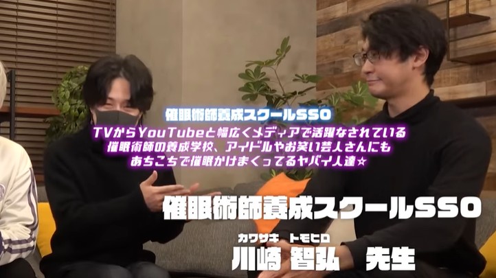 稲荷兄弟のYouTubeチャンネルに催眠術師の川崎智弘が登場