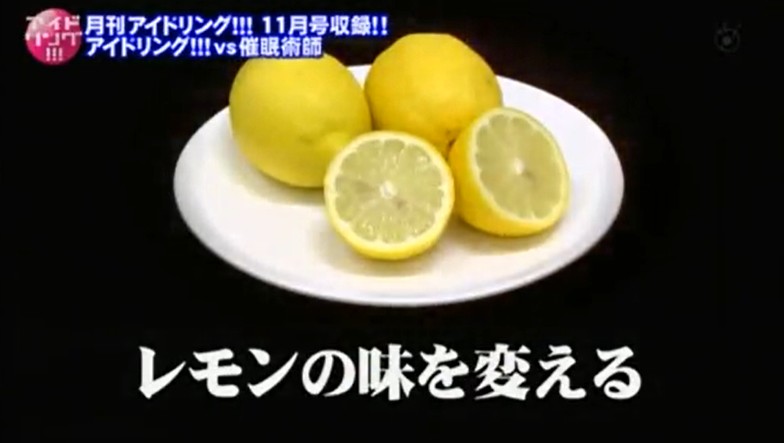 アイドリングがレモンの味が変わる催眠術をかけられる1