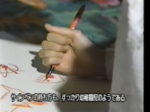 退行催眠術で幼稚園児へ戻った日戸愛子が絵を描く1