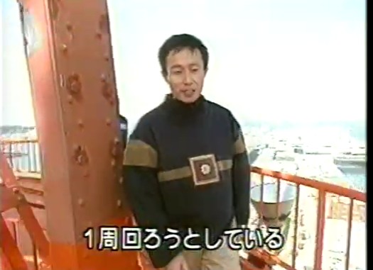 沢田幸二が催眠術にかかった状態でKBC鉄塔へ上る1