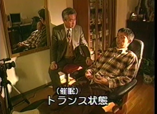 沢田幸二が催眠術で過去の記憶を思い出す2