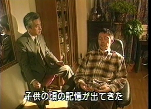 沢田幸二が催眠術で過去の記憶を思い出す3
