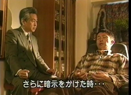 沢田幸二が催眠術で過去の記憶を思い出す4