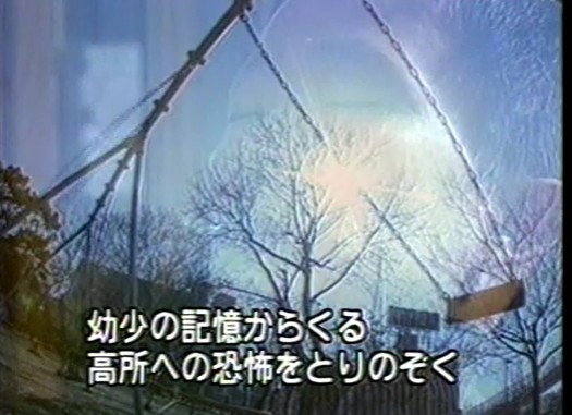 沢田幸二が催眠術で幼少の記憶から来る高所への恐怖を取り除く3