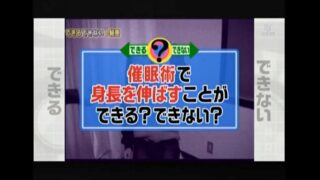 「TV☆Lab」で催眠術企画が行われる