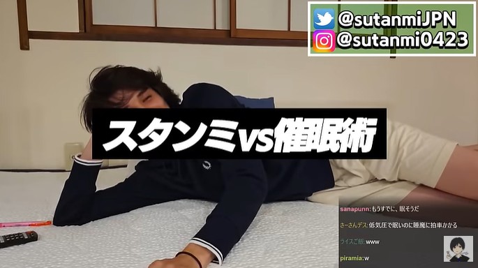 スタンミじゃぱんが催眠術体験を行う