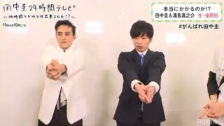 田中圭＆満島真之介が催眠術体験を行う