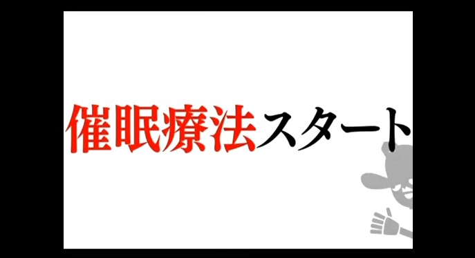 納豆嫌いの一般男性が納豆が美味しくなる催眠術をかけられる1