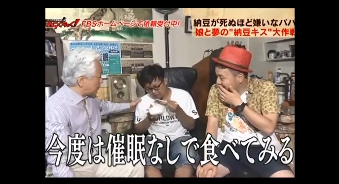 納豆嫌いの一般男性が納豆が美味しくなる催眠術をかけられる4