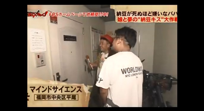 納豆嫌いの一般男性が催眠術師に会いに行く2