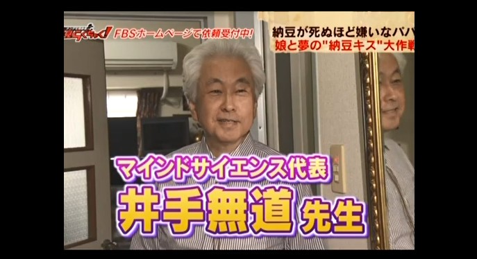 納豆嫌いの一般男性が催眠術師に会いに行く3