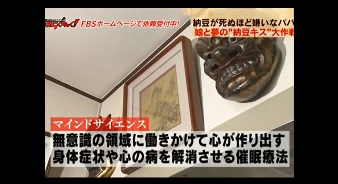 納豆嫌いの一般男性が催眠術師に会いに行く4