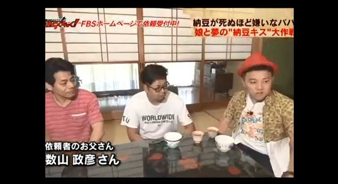 納豆嫌いの一般男性が納豆を試食する2