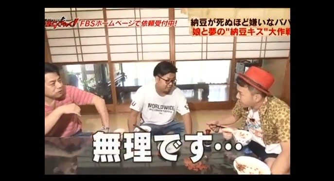 納豆嫌いの一般男性が納豆を試食する9
