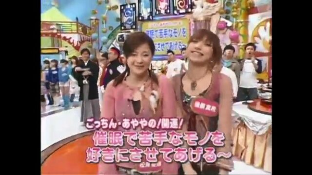 松浦亜弥と後藤真希が催眠術を体験する1