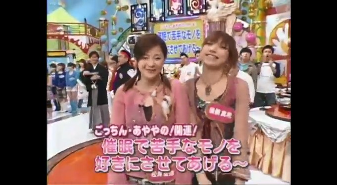 松浦亜弥と後藤真希が催眠術を体験する1