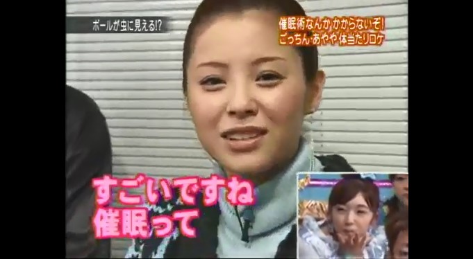 松浦亜弥がボールが虫に見える催眠術をかけられる10