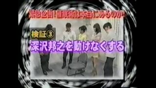 深沢邦之が催眠術体験を行う