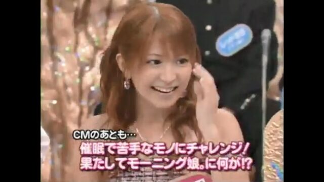 矢口真里が催眠術体験を行う
