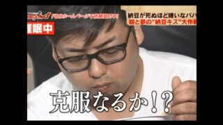 「ナンデモ特命係 発見らくちゃく!」で催眠術企画が行われる