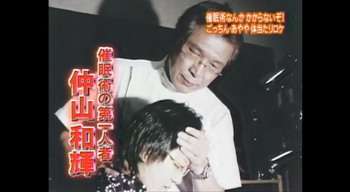 松浦亜弥に催眠術をかける催眠術師の仲山和輝1