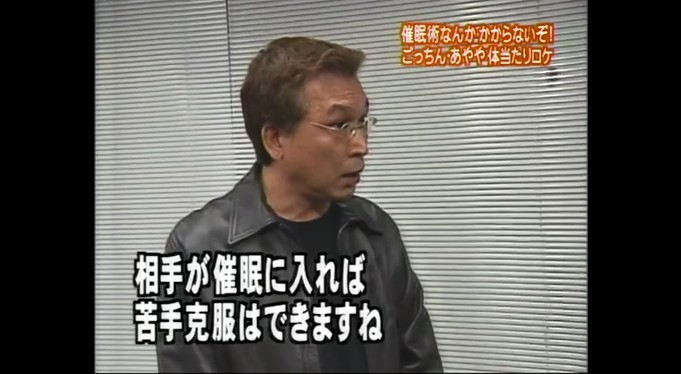 松浦亜弥に催眠術をかける催眠術師の仲山和輝2