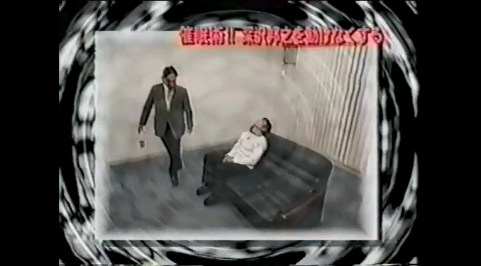 深沢邦之が動けなくなる催眠術をかけられる3