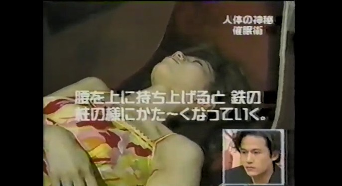 小宮理英が体が硬くなる催眠術をかけられる2