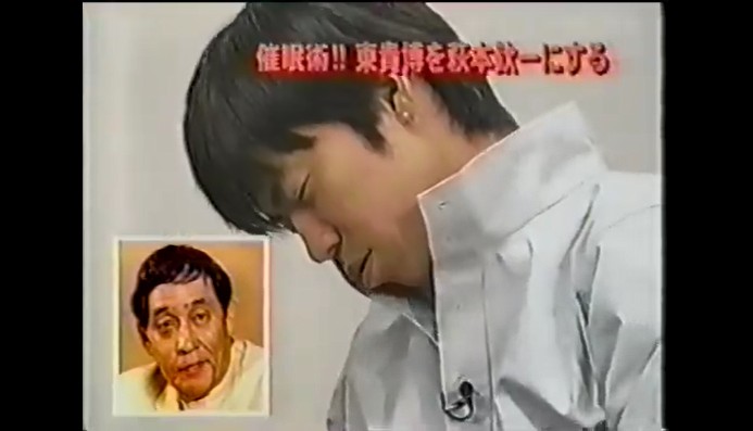 東貴博が欽ちゃんに変身する催眠術をかけられる5