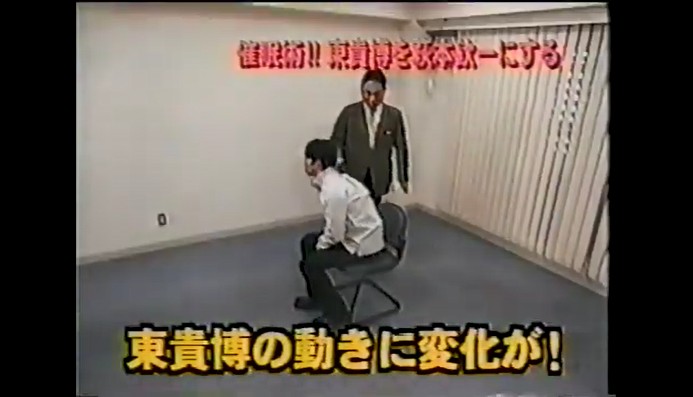 東貴博が欽ちゃんに変身する催眠術をかけられる6