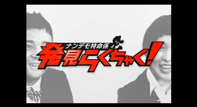 納豆嫌いの一般男性に会いに行く斉藤優1