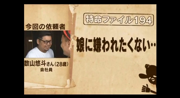 納豆嫌いの一般男性に会いに行く斉藤優3