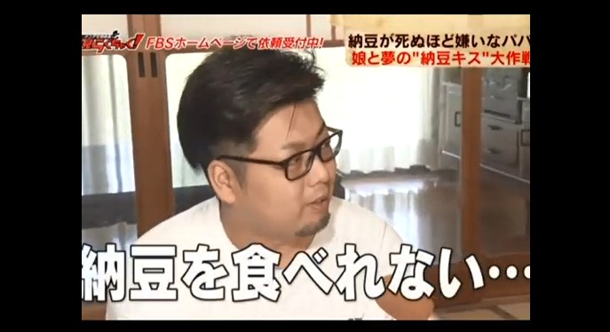 納豆嫌いの一般男性に会いに行く斉藤優4