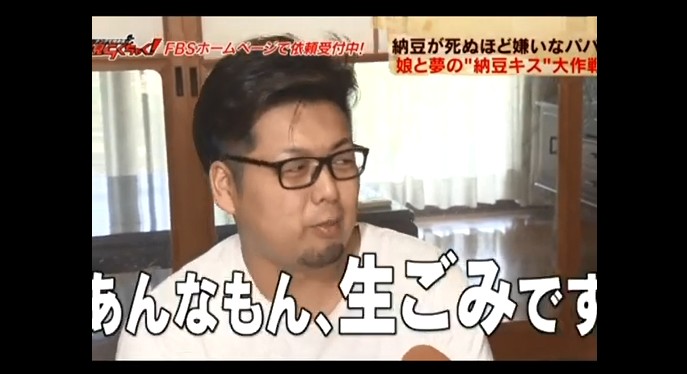 納豆嫌いの一般男性に会いに行く斉藤優5
