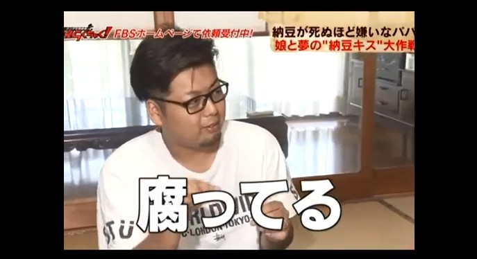 納豆嫌いの一般男性に会いに行く斉藤優6