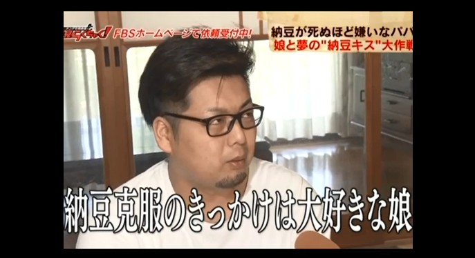 納豆嫌いの一般男性に会いに行く斉藤優7