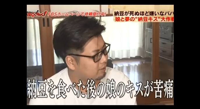 納豆嫌いの一般男性に会いに行く斉藤優8