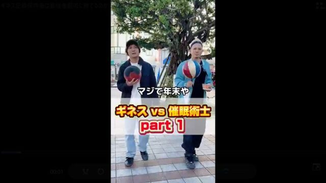 JJボール回しニキたちが催眠術体験を行う