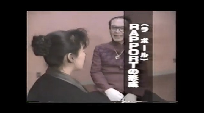 井森美幸がラポールの形成を行う1