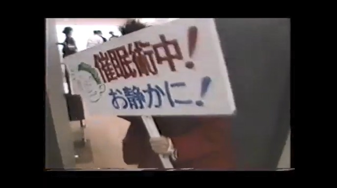 井森美幸が運動支配の催眠術をかけられる7