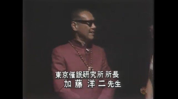 木内みどりと桑田靖子に催眠術をかける加藤洋二