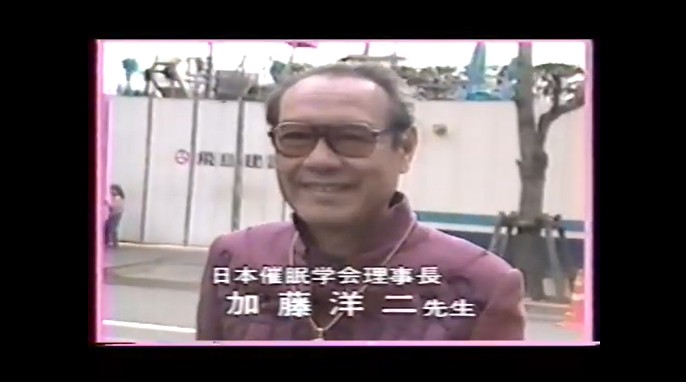 井森美幸に催眠術をかける加藤洋二1