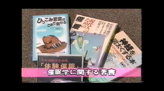 井森美幸に催眠術をかける加藤洋二2