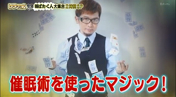 小杉竜一に催眠術をかけるバーディー2