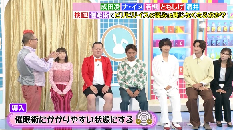 若槻千夏たちが導入催眠術をかけられる1