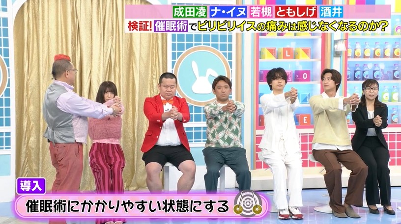 若槻千夏たちが導入催眠術をかけられる2
