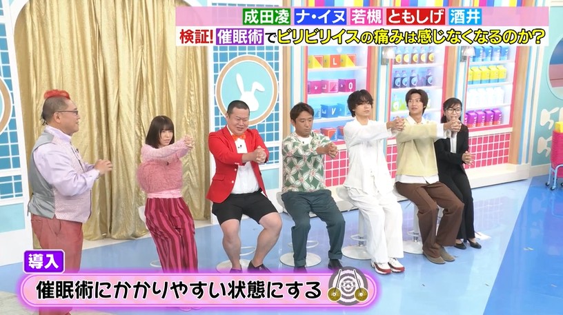 若槻千夏たちが導入催眠術をかけられる3