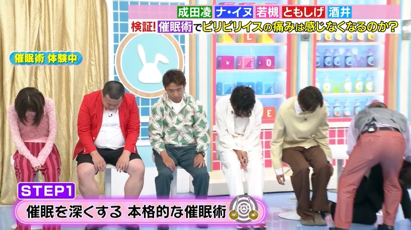 若槻千夏たちが本格的な催眠術をかけられる1
