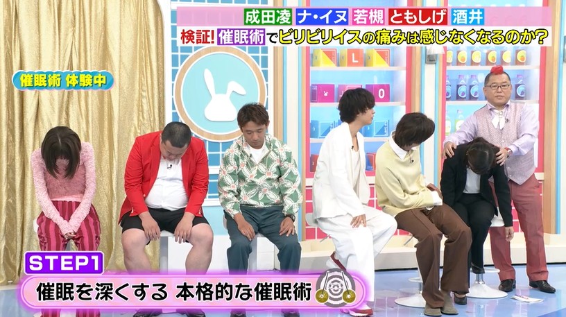 若槻千夏たちが本格的な催眠術をかけられる5